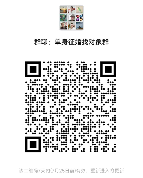 新干同城相亲微信群